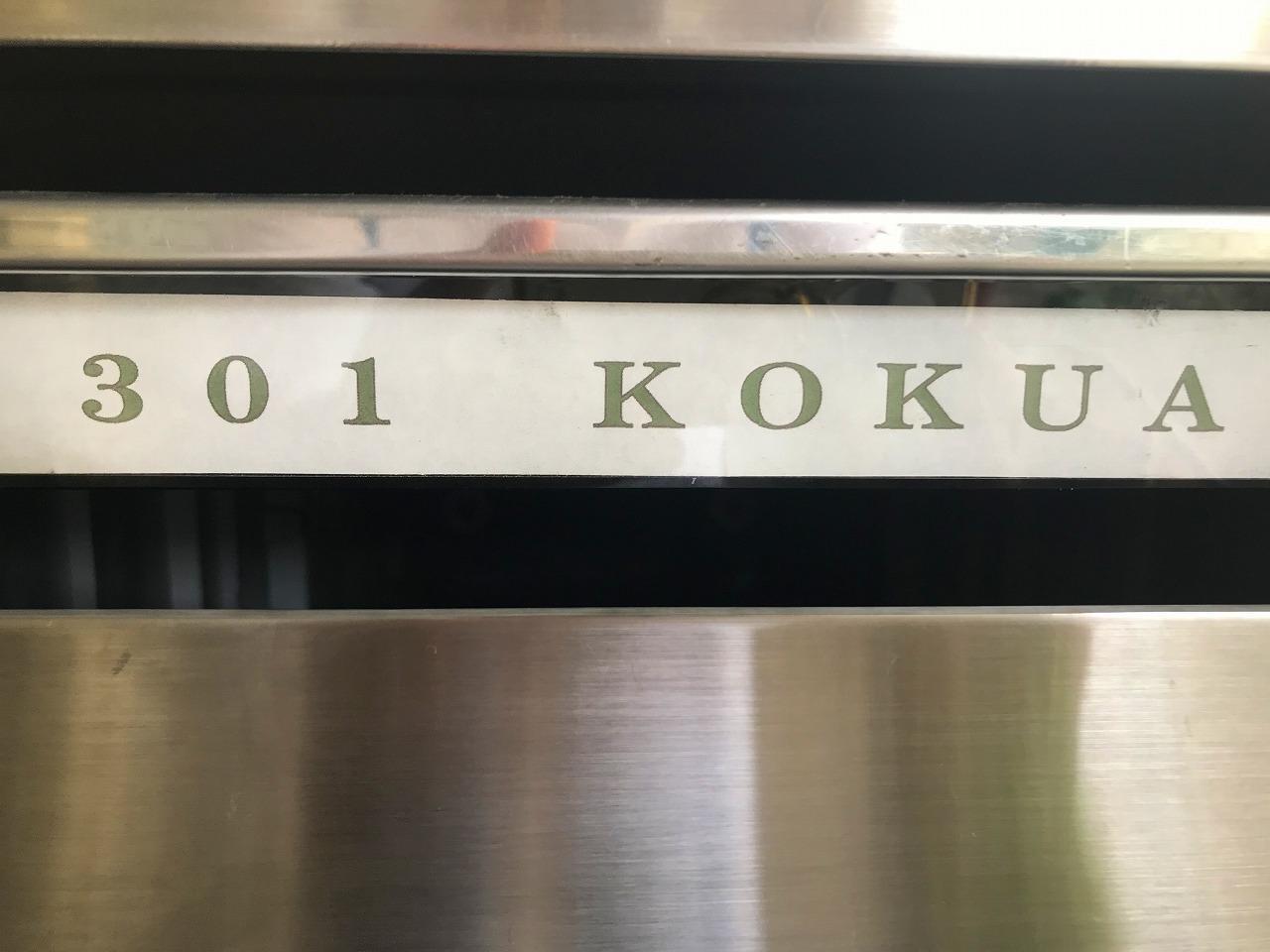 kokua（コクア）表参道